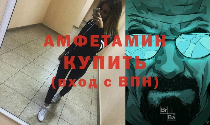 Amphetamine Розовый  наркотики  Вяземский 