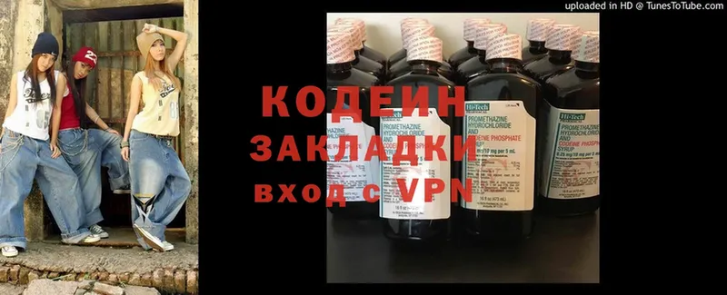 сколько стоит  Вяземский  Codein Purple Drank 