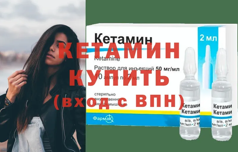 Кетамин ketamine  omg ссылки  Вяземский 