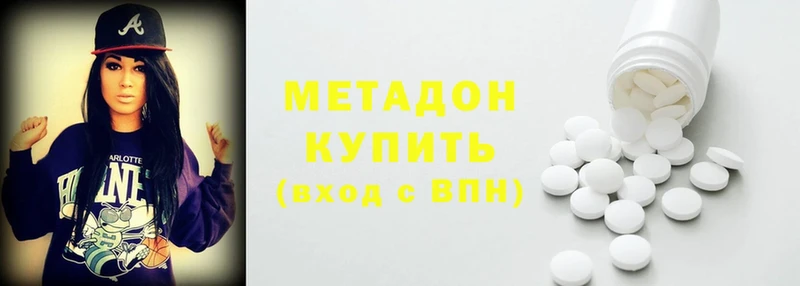 Метадон methadone  Вяземский 